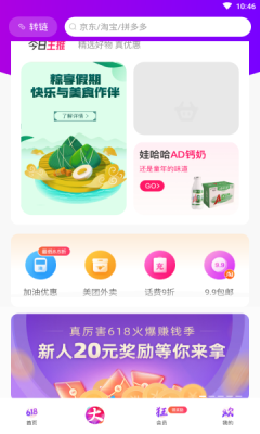 真厉害app截图2