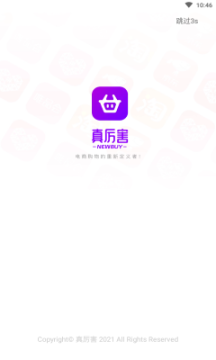 真厉害app截图4