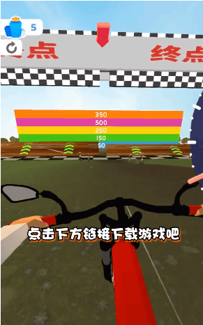 疯狂自行车2021最新版截图1