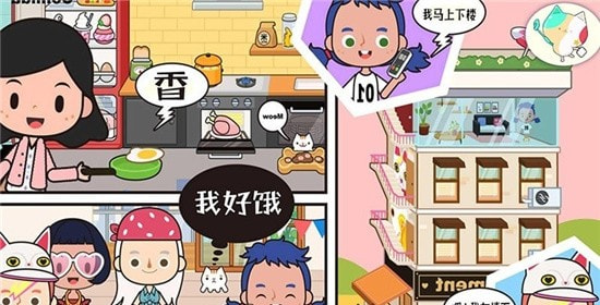 托卡小家创业城游戏安卓版4