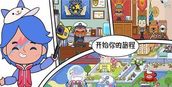 托卡小家创业城游戏安卓版2