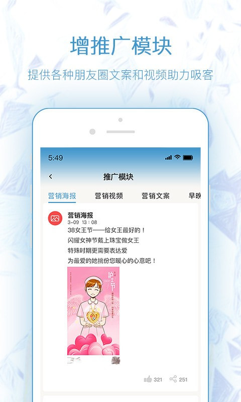 极速定制截图4