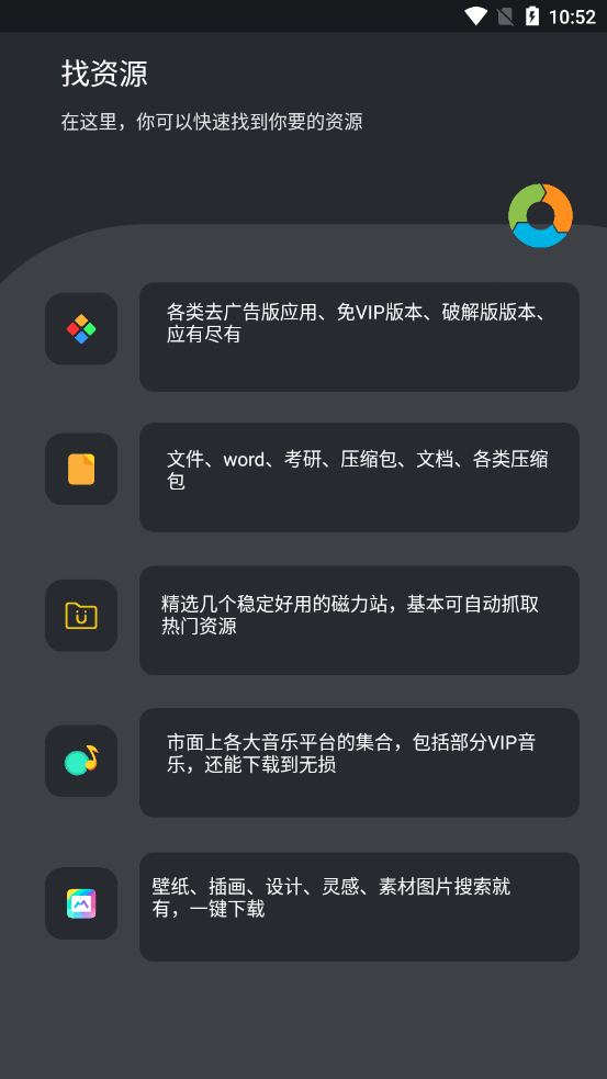 找资源蓝奏云分享版截图1