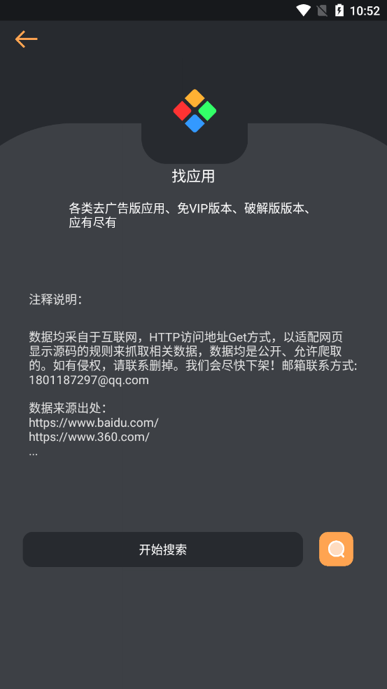 找资源蓝奏云分享版截图2