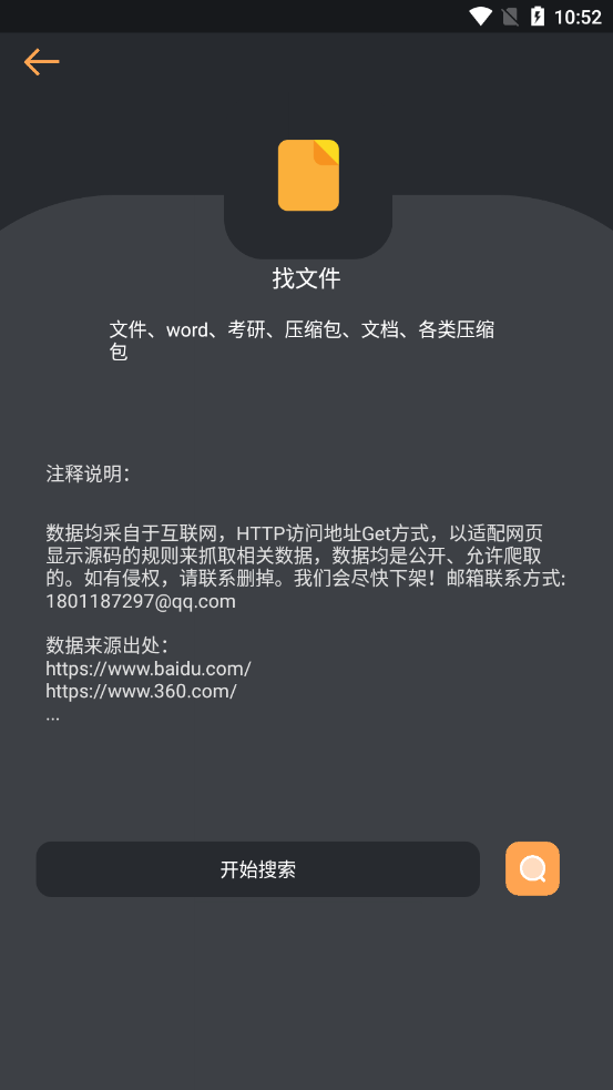 找资源蓝奏云分享版截图3