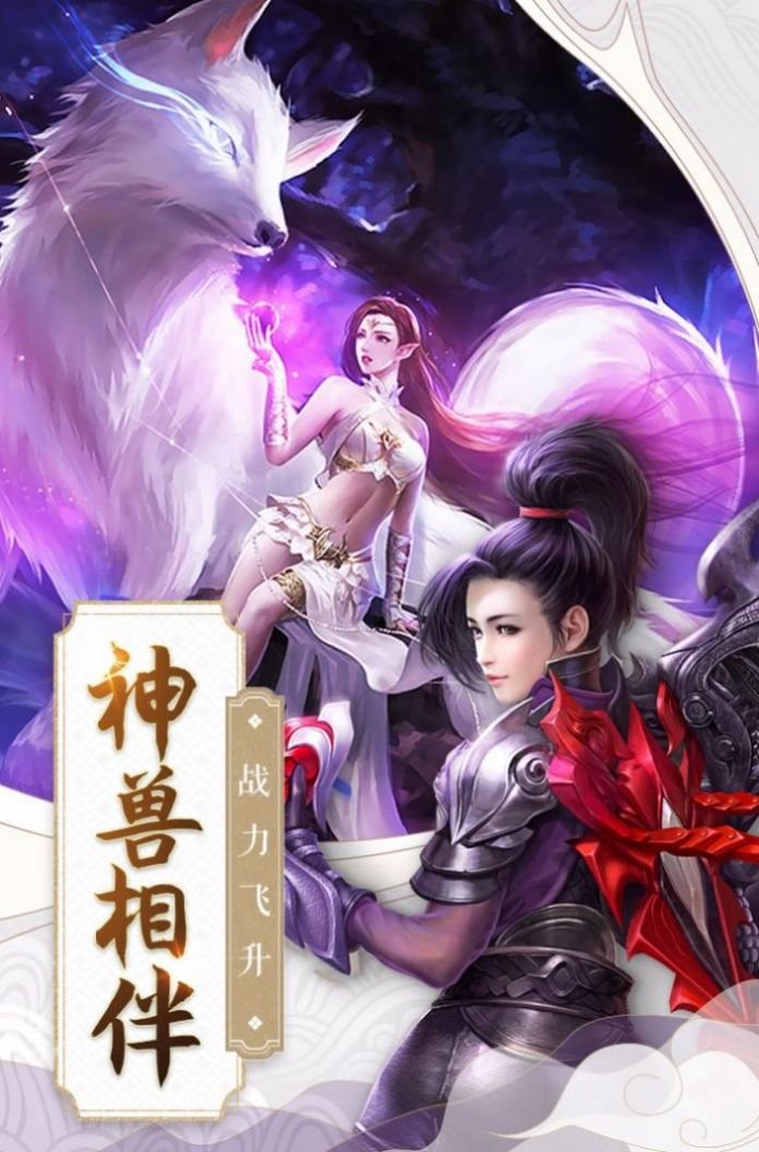 寻仙入梦诀截图2