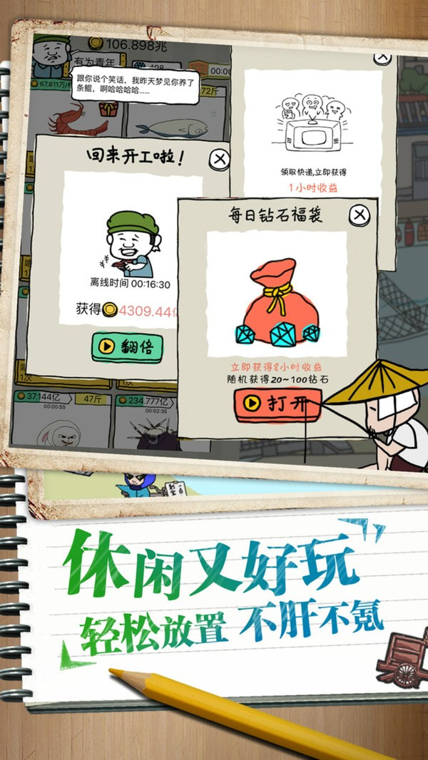 皮皮虾传奇5
