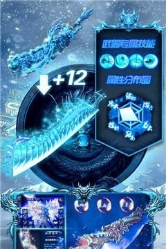 冰雪复古超变版截图1