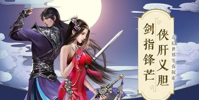 南天封仙手机版3