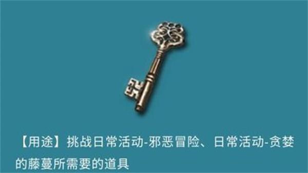 鬼泣巅峰之战时空秘钥怎么得