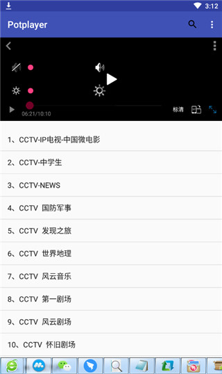 potplayer播放器手机版5