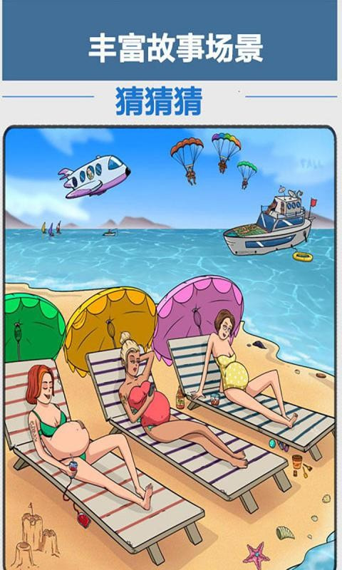 我眼睛贼6截图3