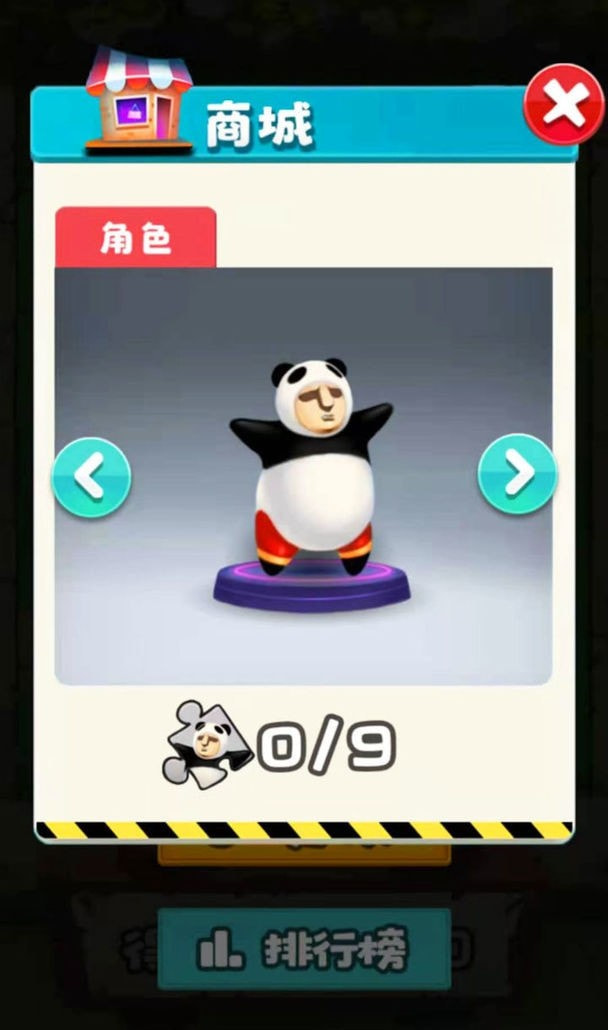 逃蛋专家截图1