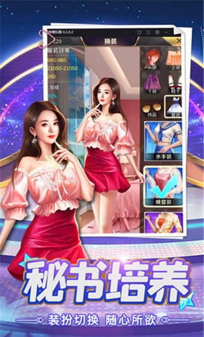 女神驾到截图1