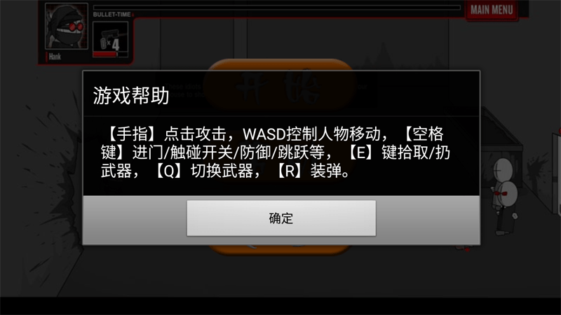 疯狂机械手普通版截图3