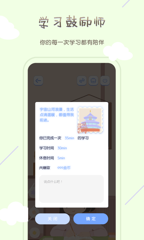 TourCafe在线学习自习室截图5