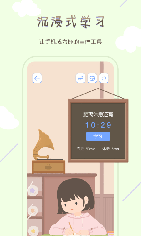 TourCafe在线学习自习室截图1