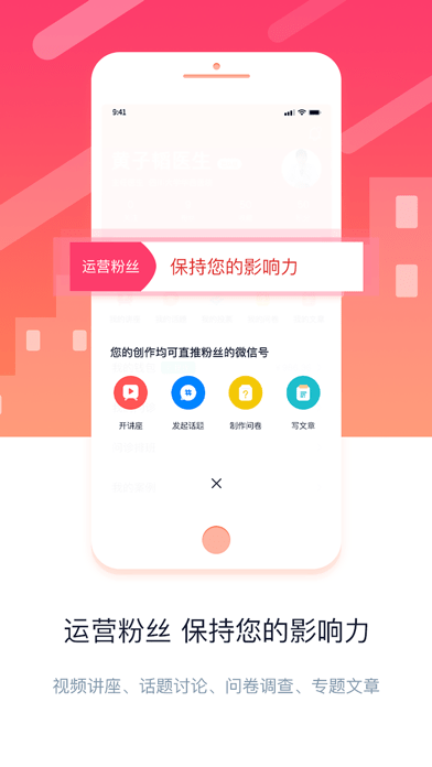 金牌医生APP截图3