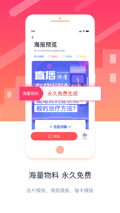 金牌医生APP截图4