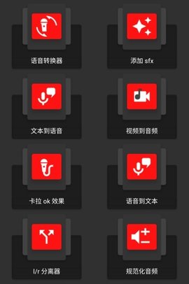 AudioLab专业版截图2