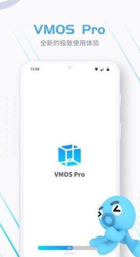 vmospro分享版免更新截图3