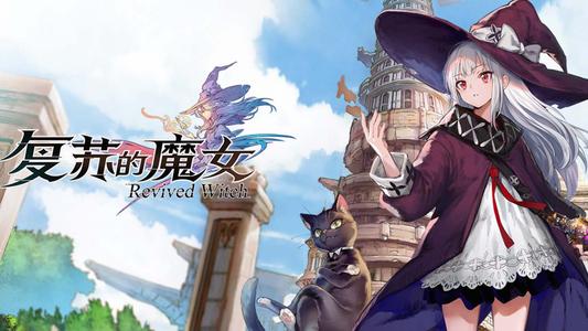 复苏的魔女人偶强度排行榜