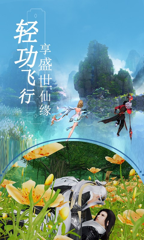仙魔战场截图4