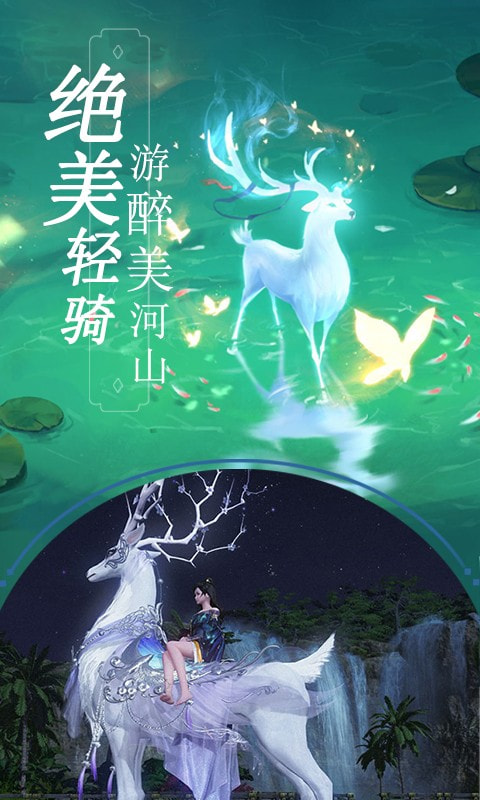 仙魔战场截图3