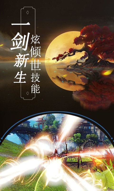 仙魔战场截图2