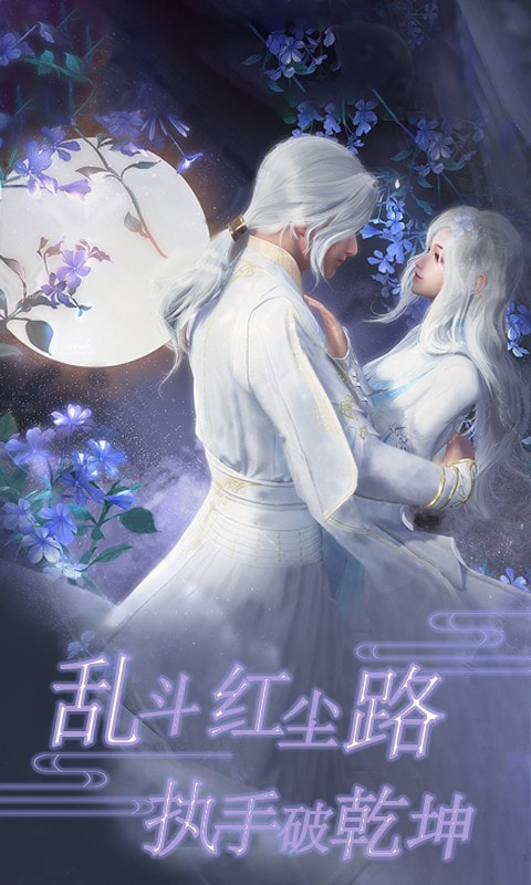 仙魔战场截图1