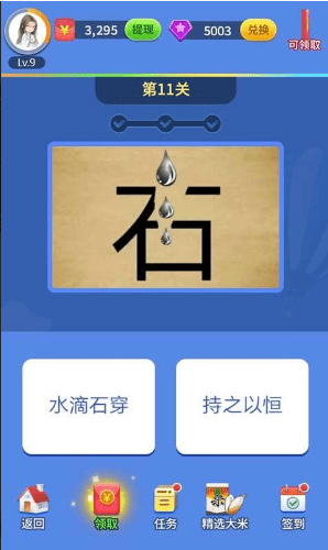 成语看图猜OL截图4