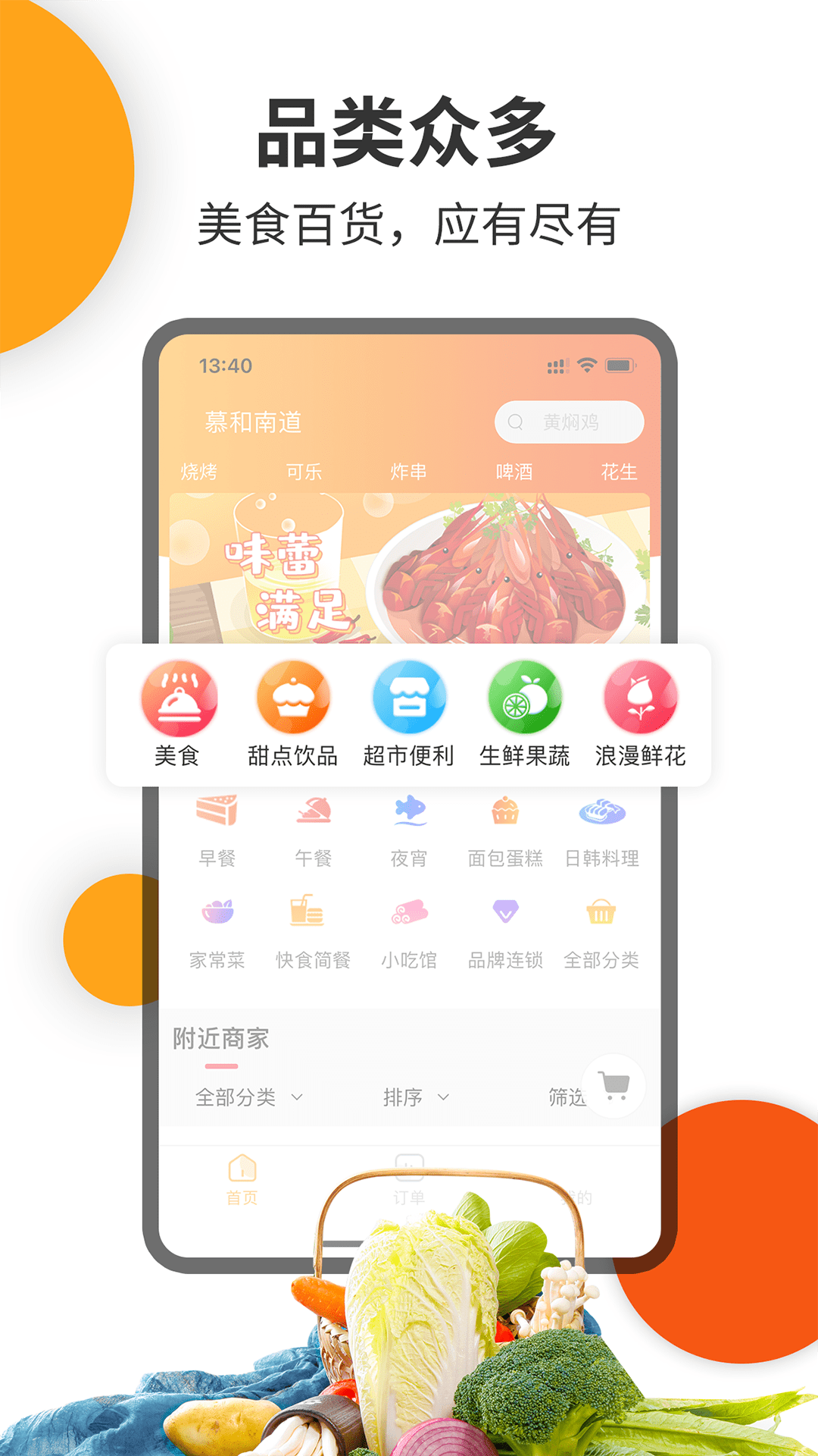 壹达外卖截图1