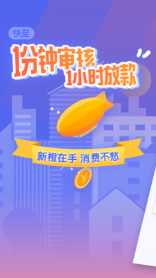 新橙优品app截图2