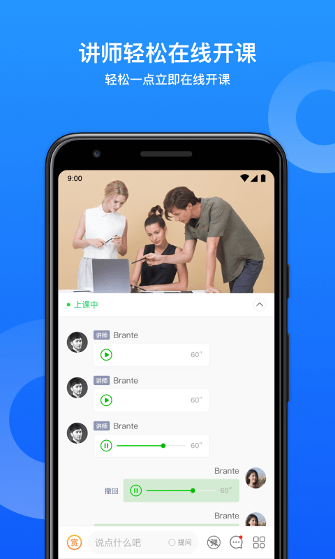 小鹅通在线教育系统app截图1