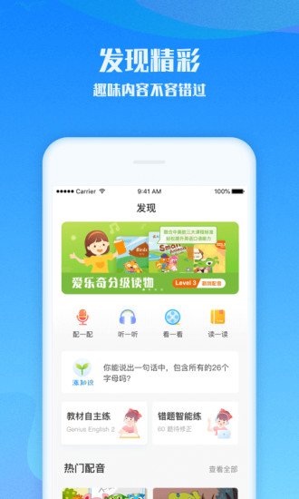 爱乐奇app截图3