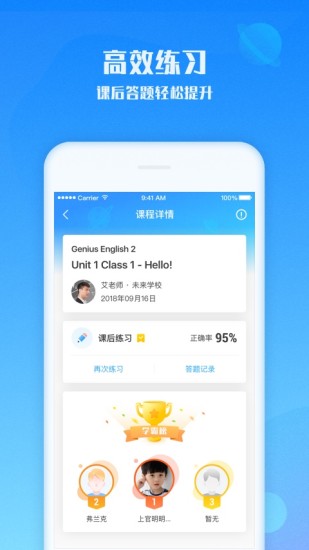 爱乐奇app截图4