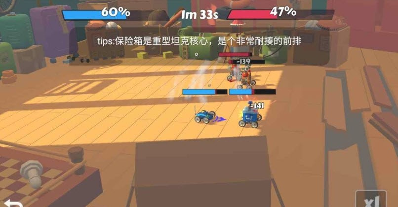 玩具撞车app(领金币)截图3