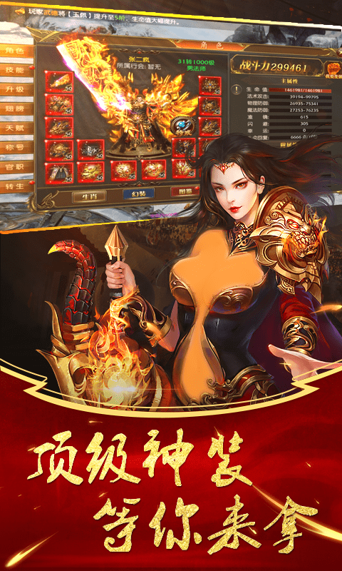 天地英雄截图2