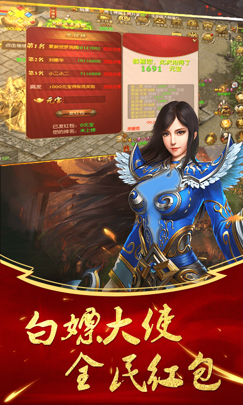 天地英雄截图3