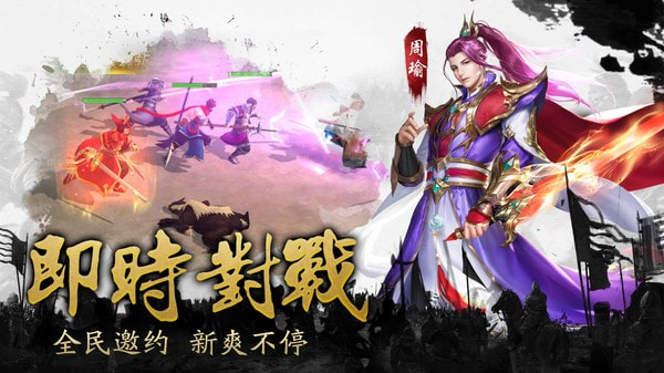 三国之龙战于野截图3