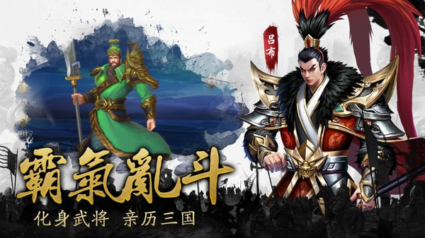 三国之龙战于野截图2