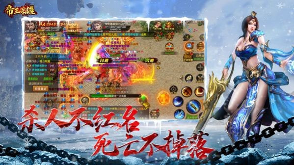 帝王荣耀超变传奇截图2