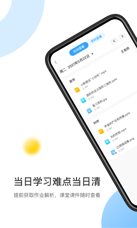 作业宝截图2