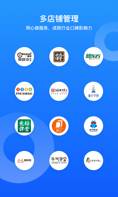 小鹅通v1.0.19安卓版截图4