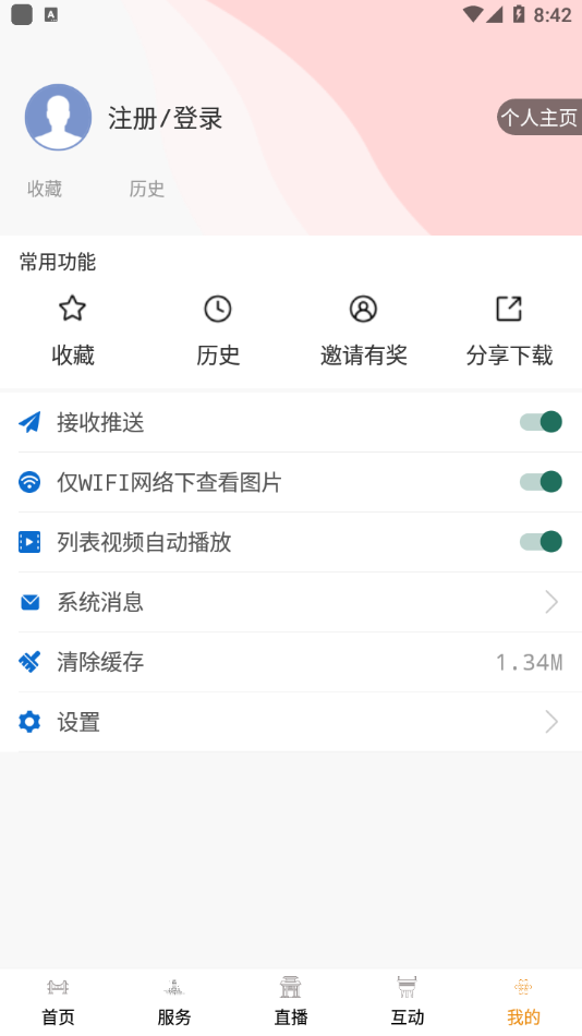 今日广安App截图1