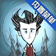 饥荒巨人国无限耐久版