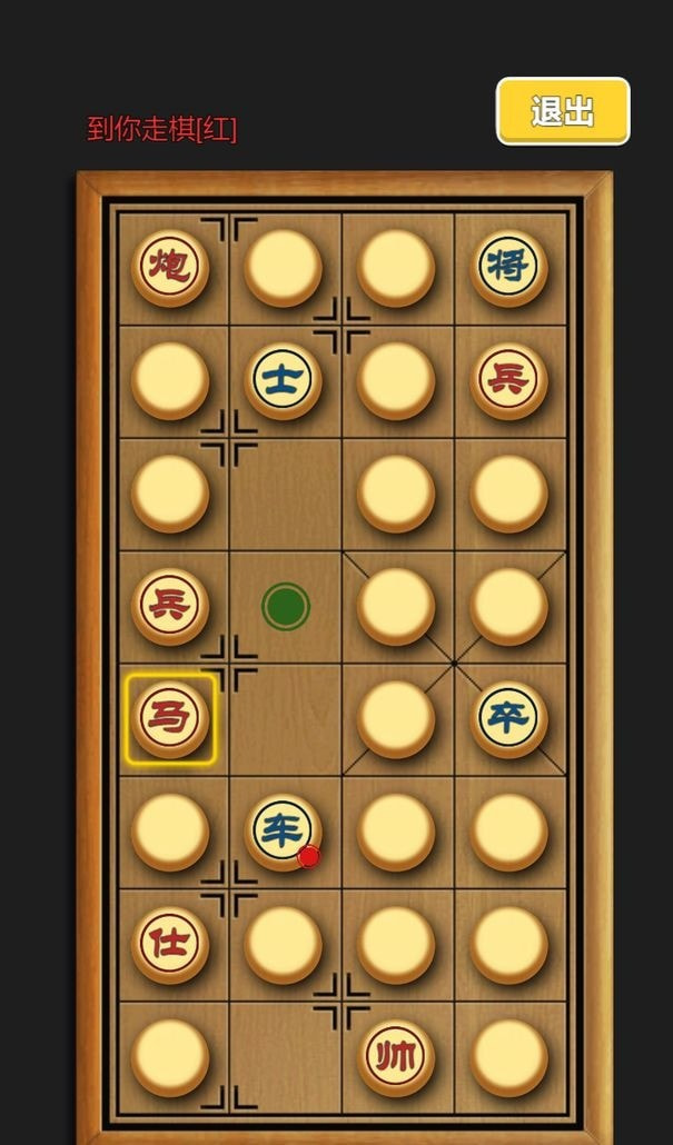 车马炮暗棋截图3