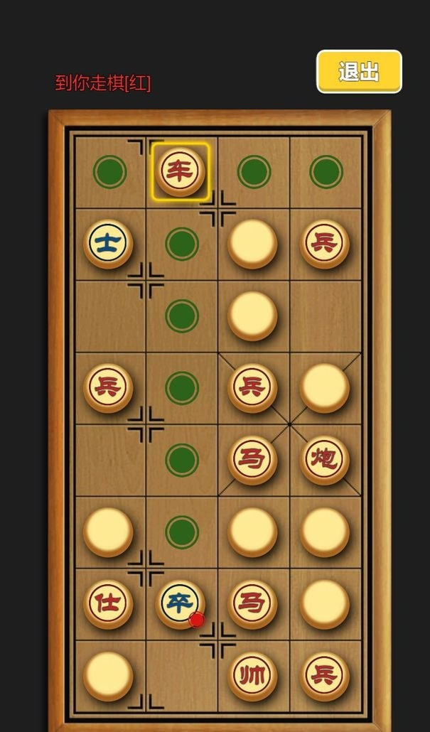 车马炮暗棋截图2