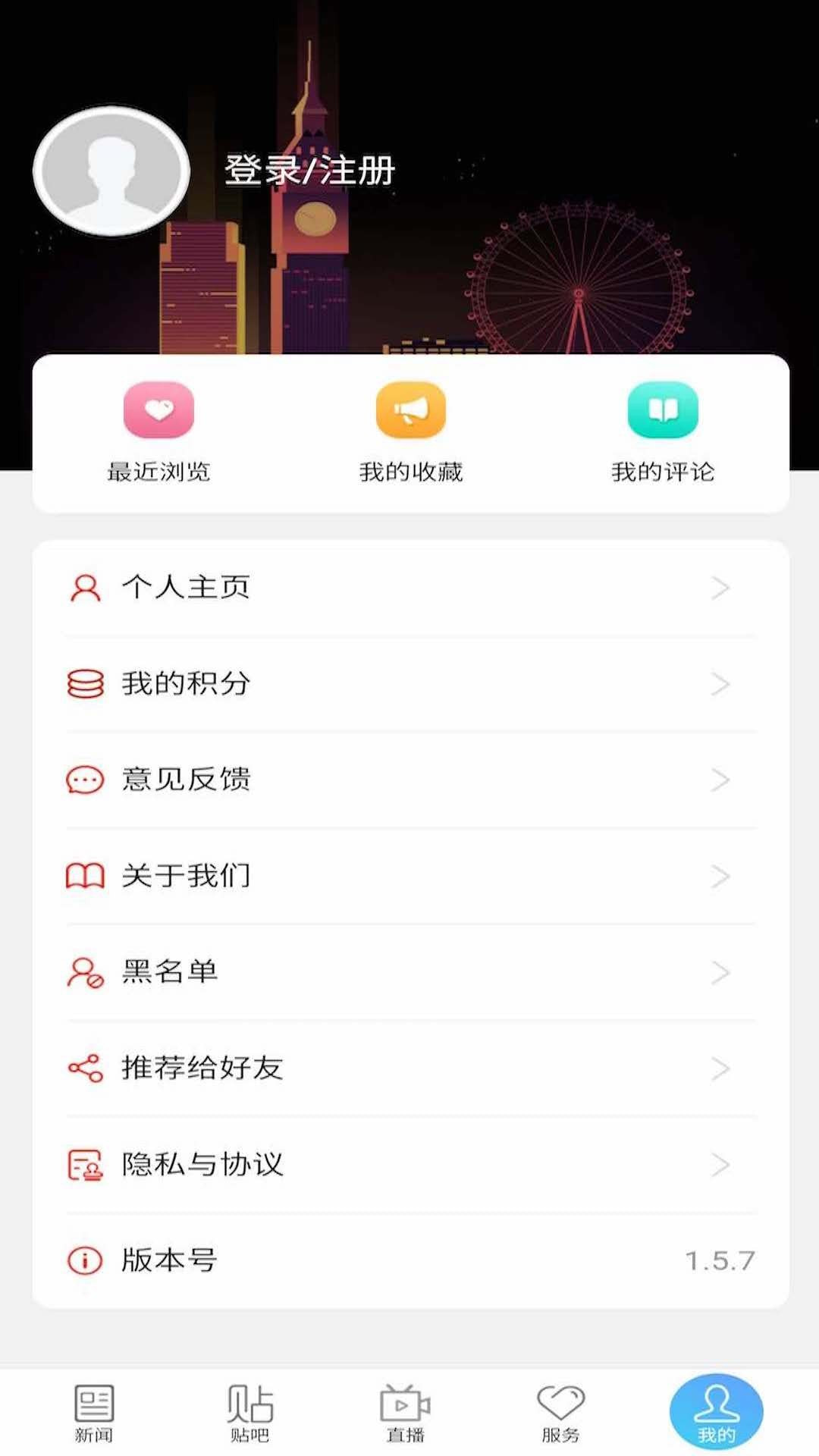 云上阿拉尔截图5