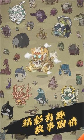 野生驯兽师截图4